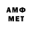 МЕТАМФЕТАМИН кристалл Anastasia B.