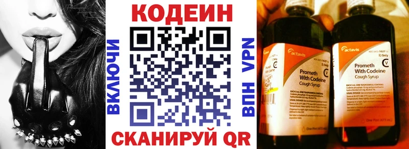 OMG маркетплейс  Остров  Codein напиток Lean (лин) 